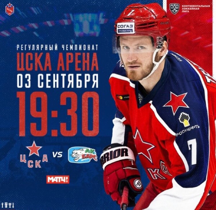 Ставки на спорт