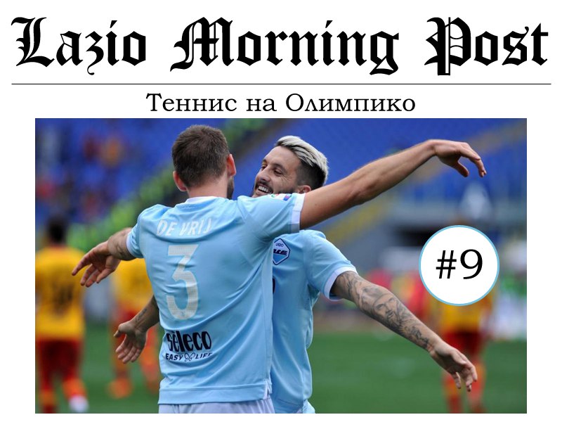 Lazio Morning Post #9