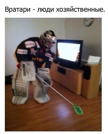 Вратари – люди особенные. Не такие, как все - 2