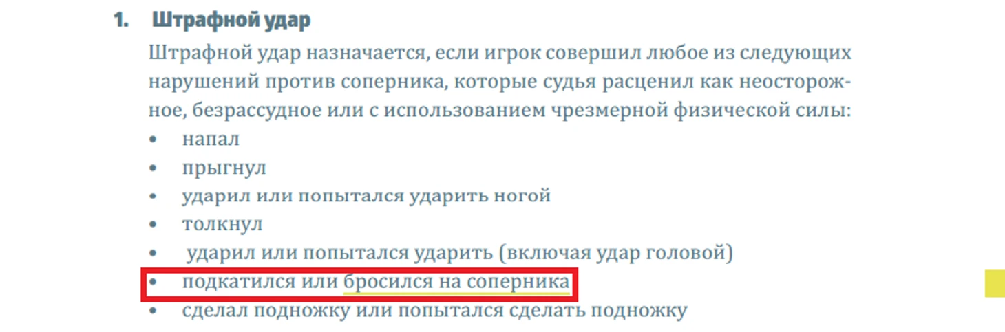 штраф.