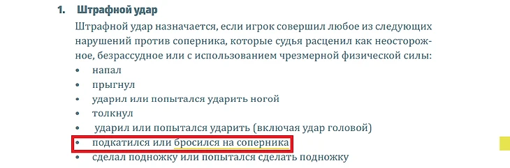 штраф.