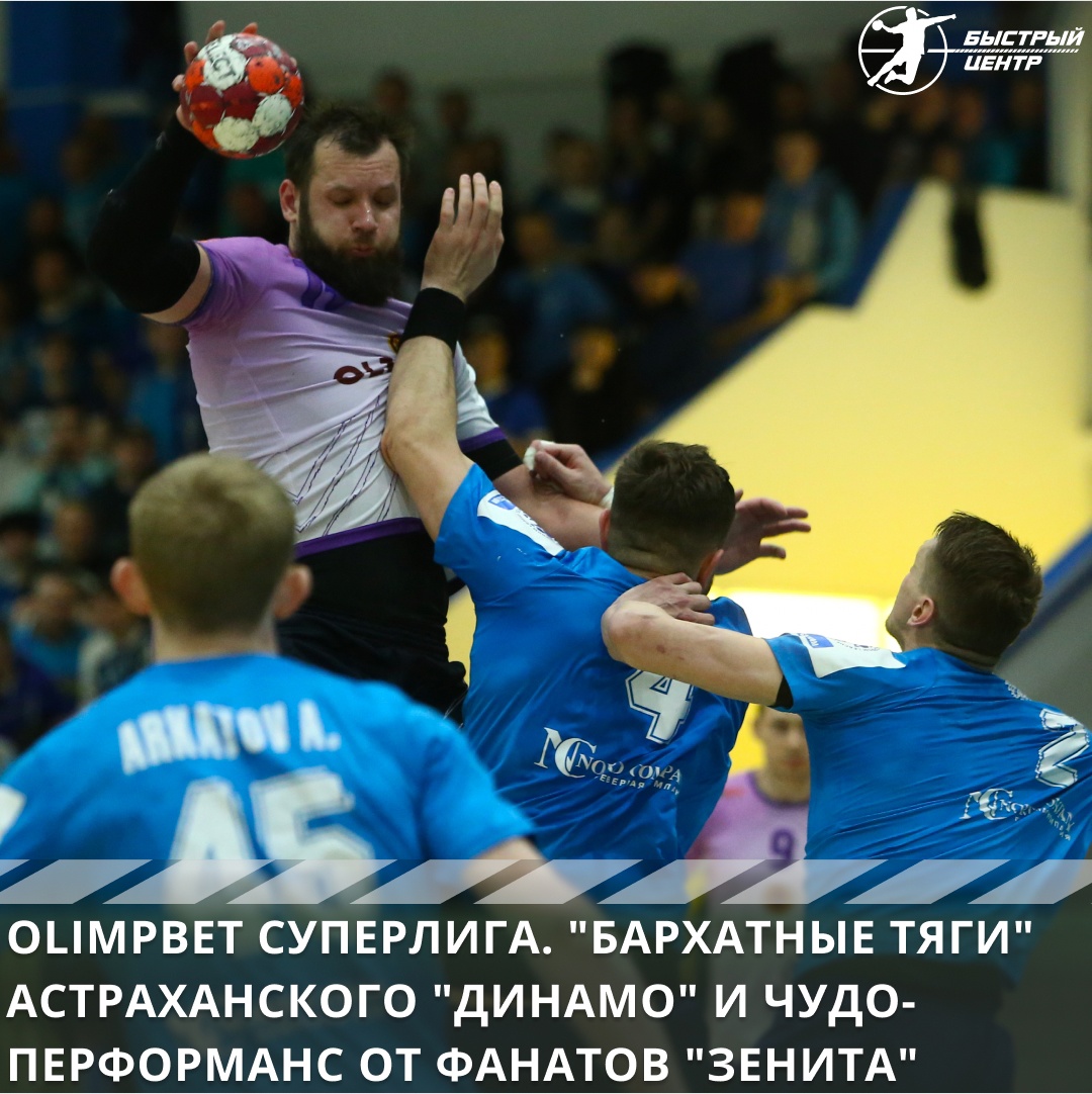 суперлига суперлига