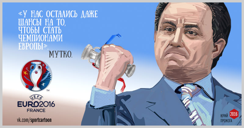 Футбольные карикатуры Юрия Прожоги