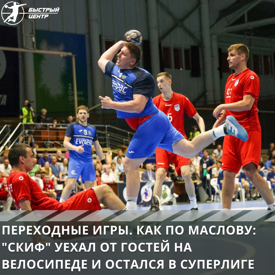 суперлига