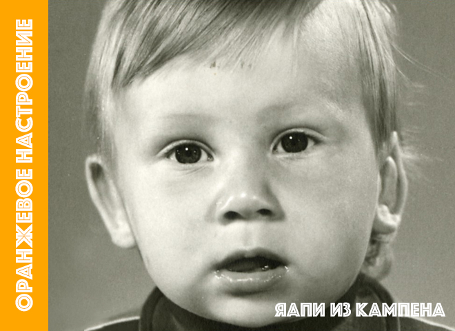 Яапи из Кампена. Он вернулся поднимать «Зволле»