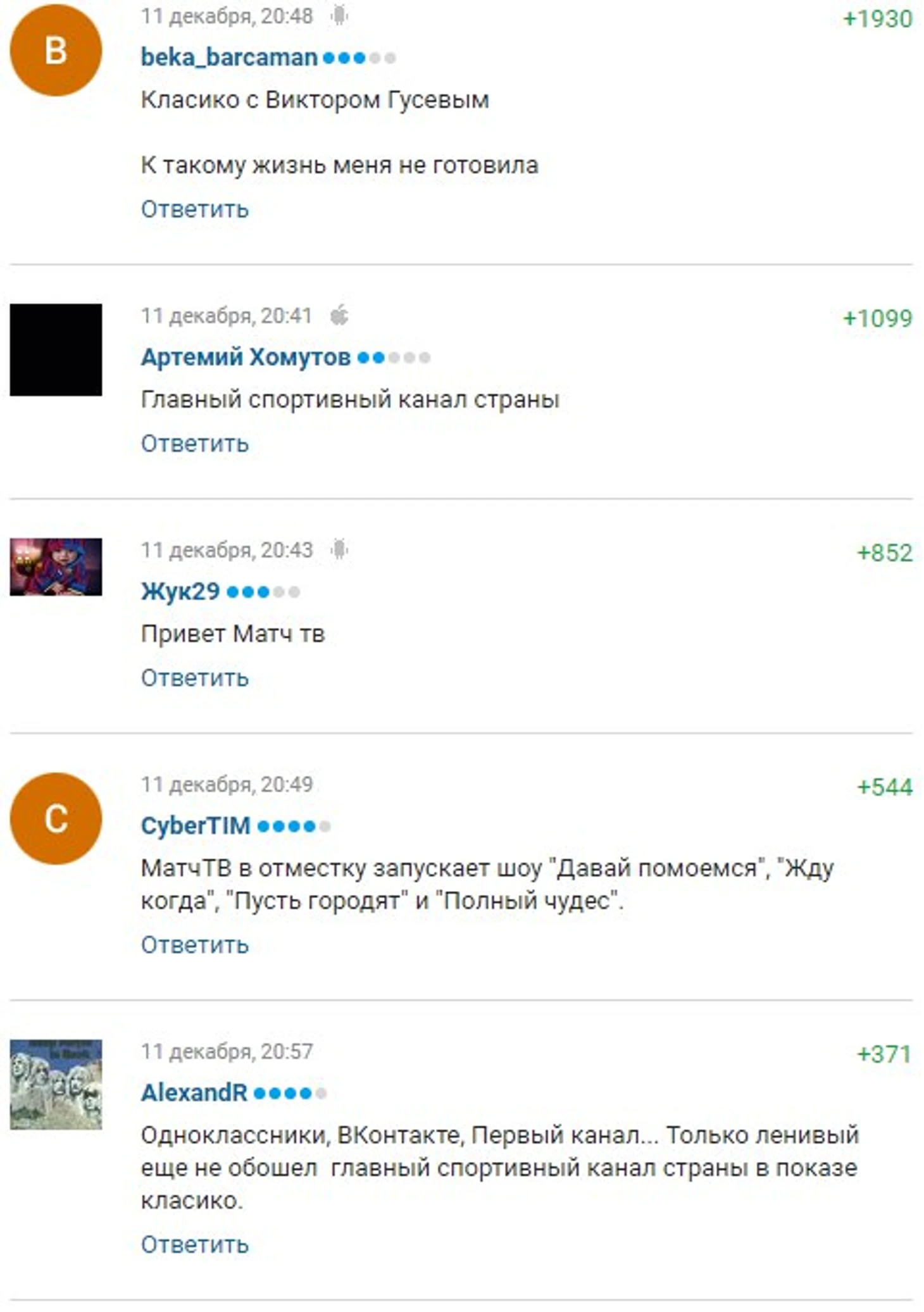Гусев