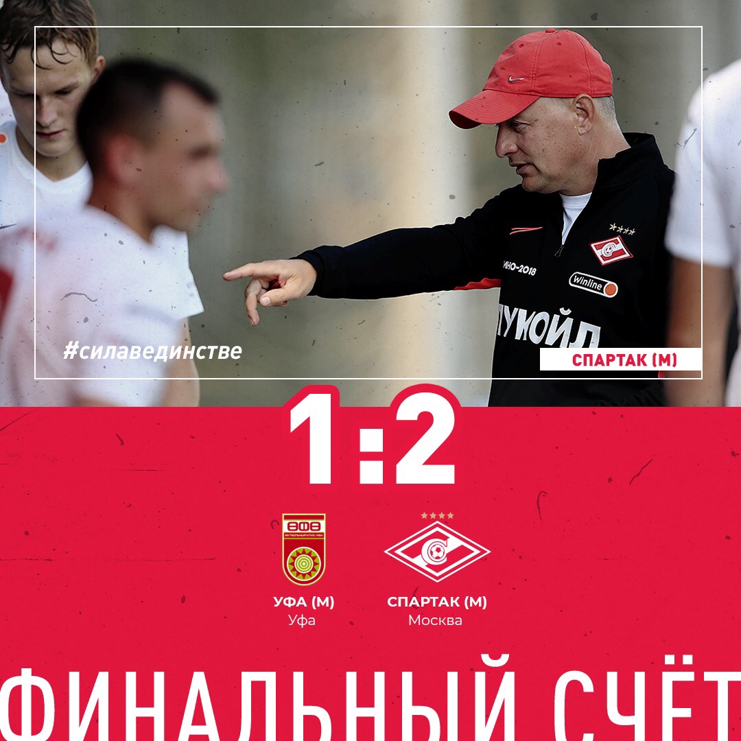 Дубль: волевая победа в Уфе