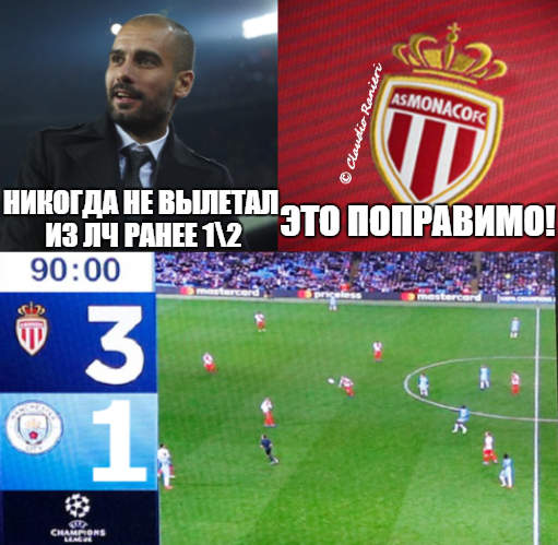 Мемы о французском футболе. Выпуск №3