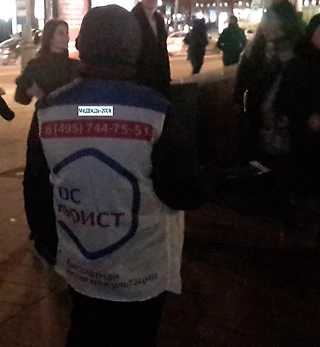 На работе