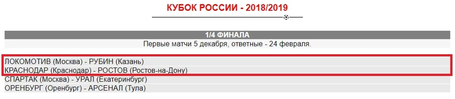 кубок