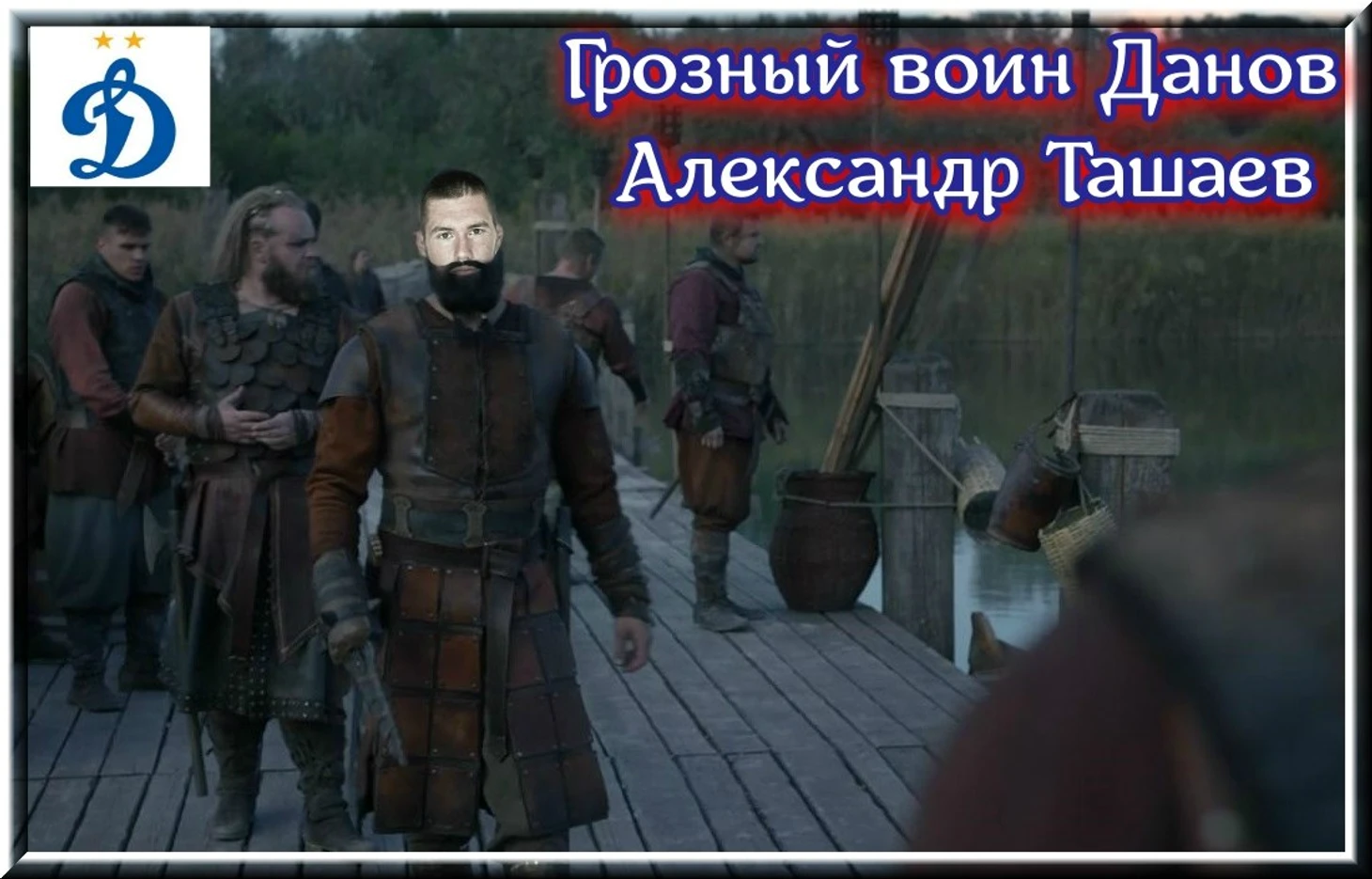 таш