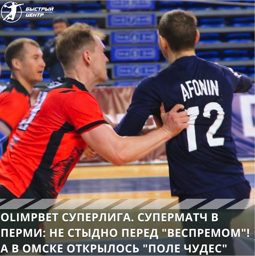 суперлига