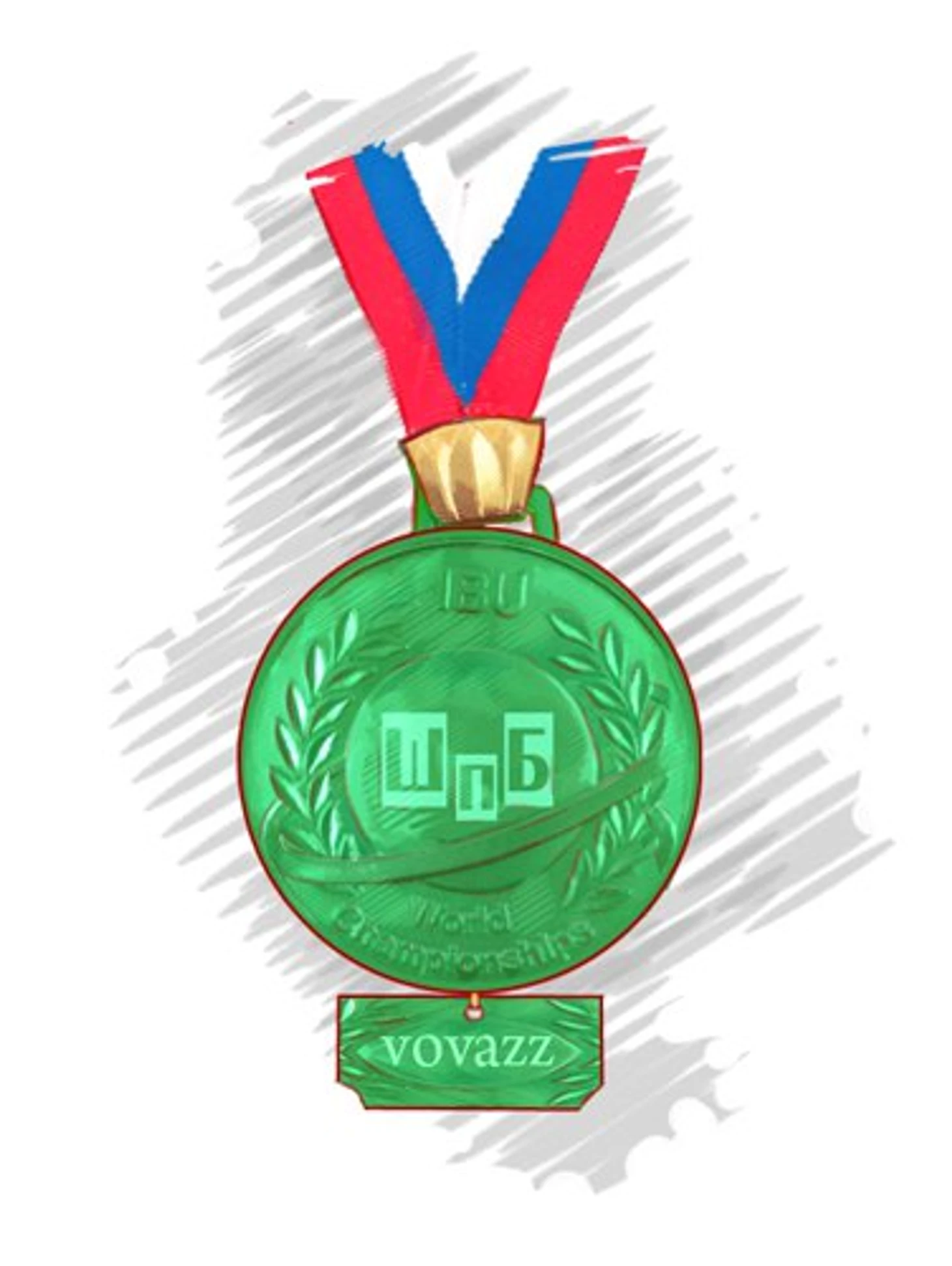 награда