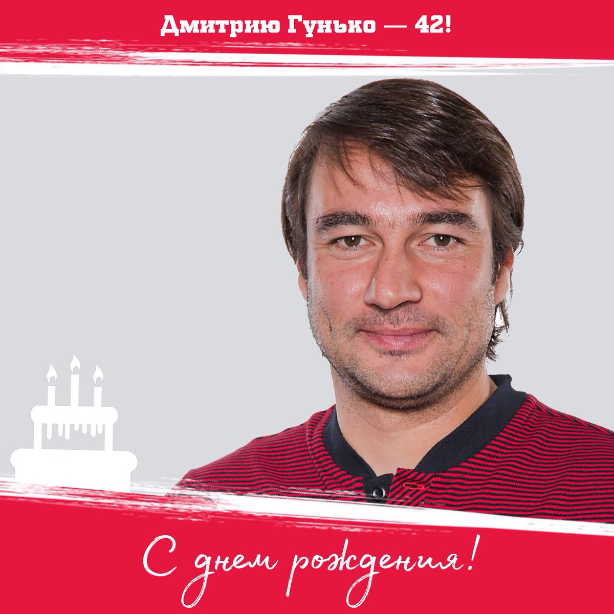 Дмитрий Гунько, Спартак, Спартак-2