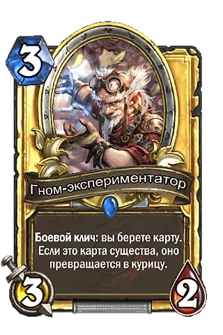 Колода превращается, превращается колода