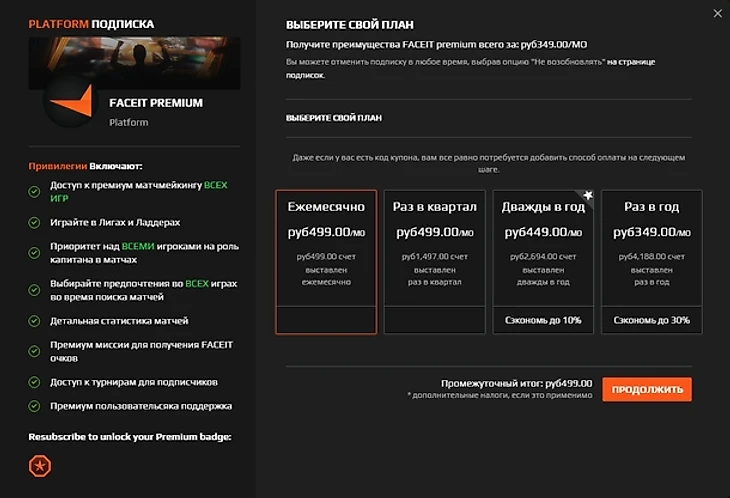 Faceit Premium page 2