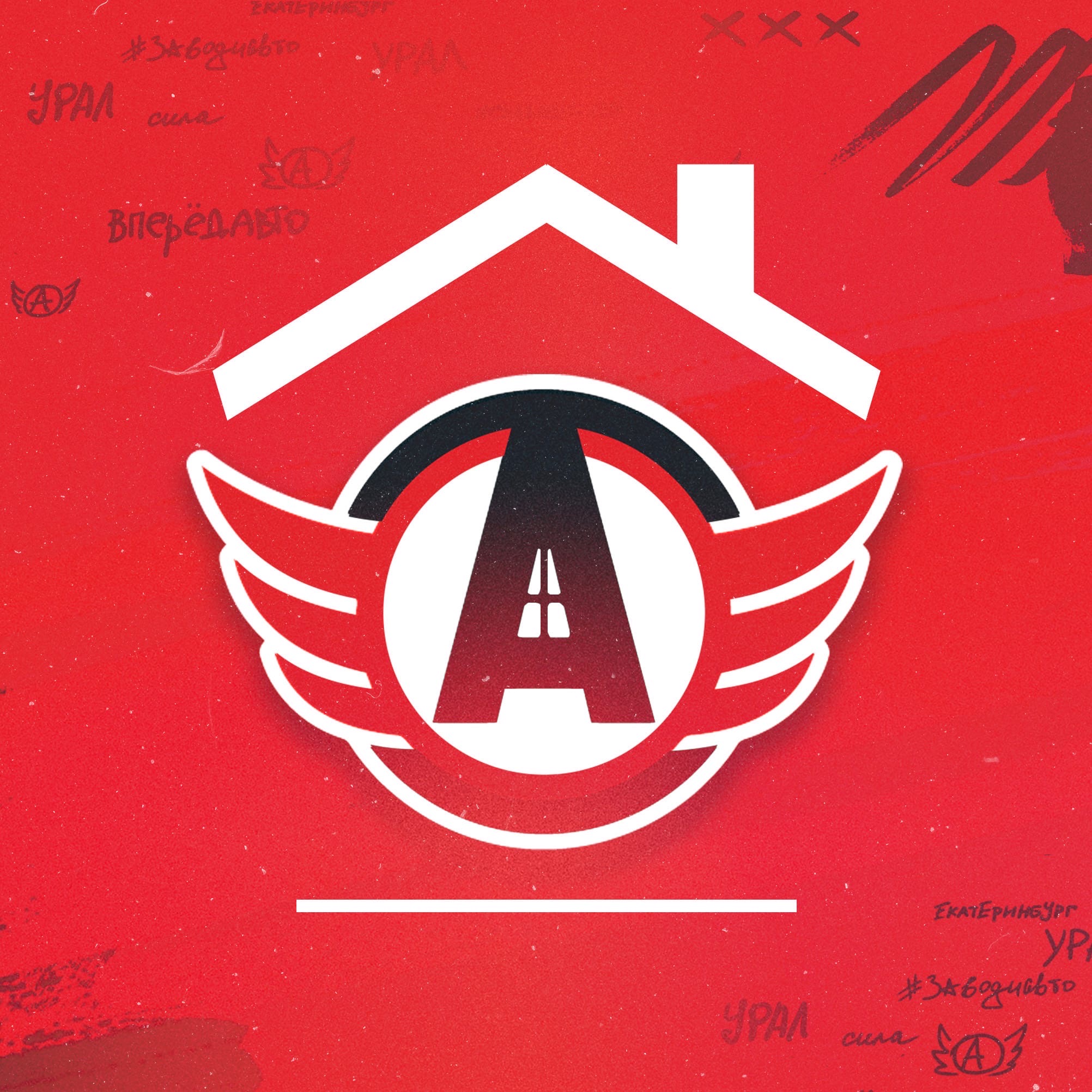 «Авто» на связи