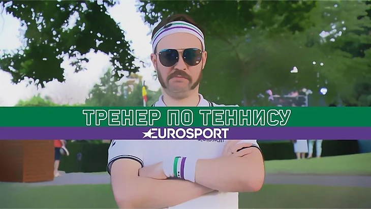 Тренер по теннису