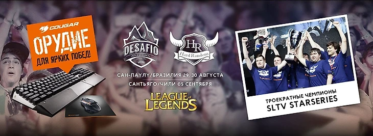 Hard Random в Бразилии!