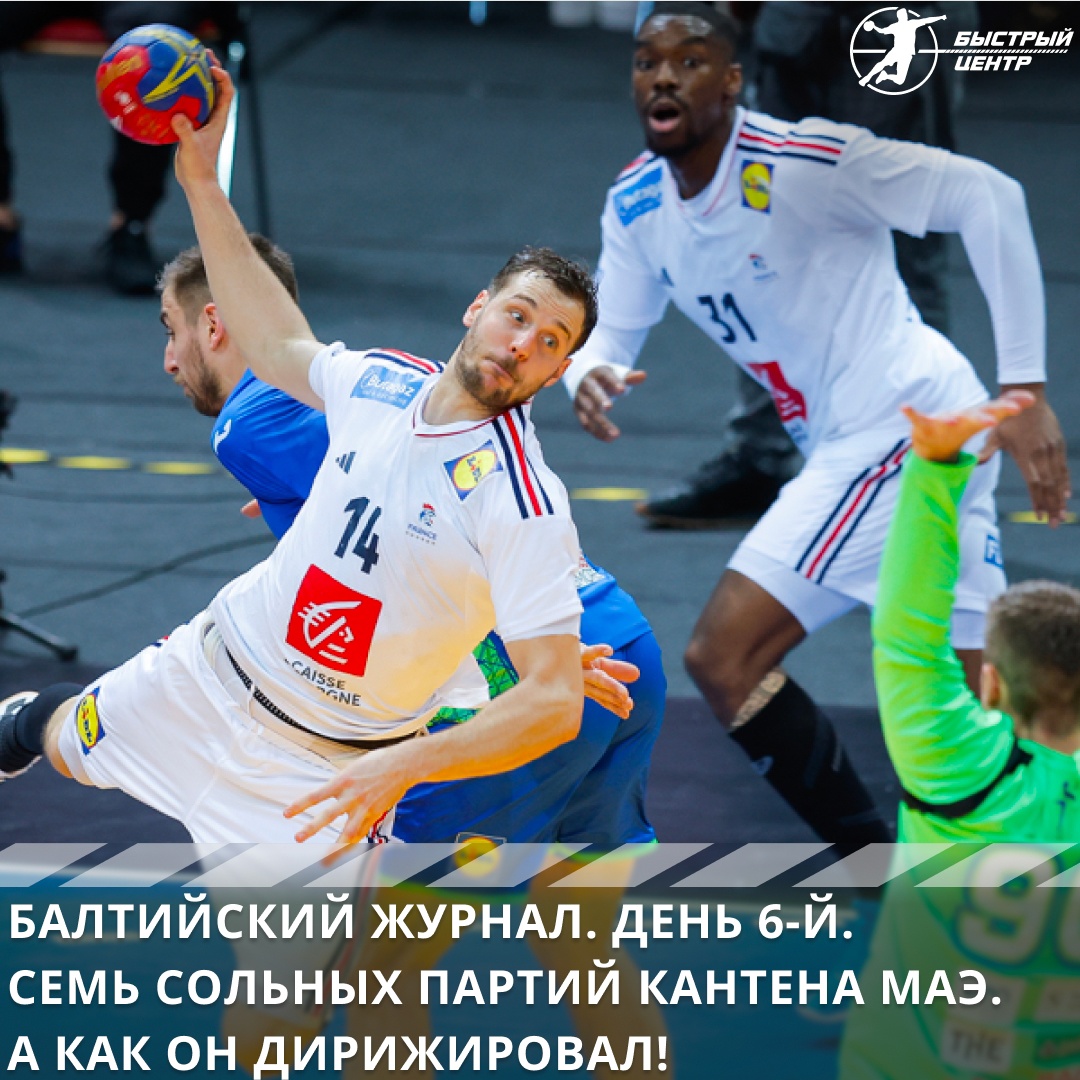 женский чемпионат мира по гандболу