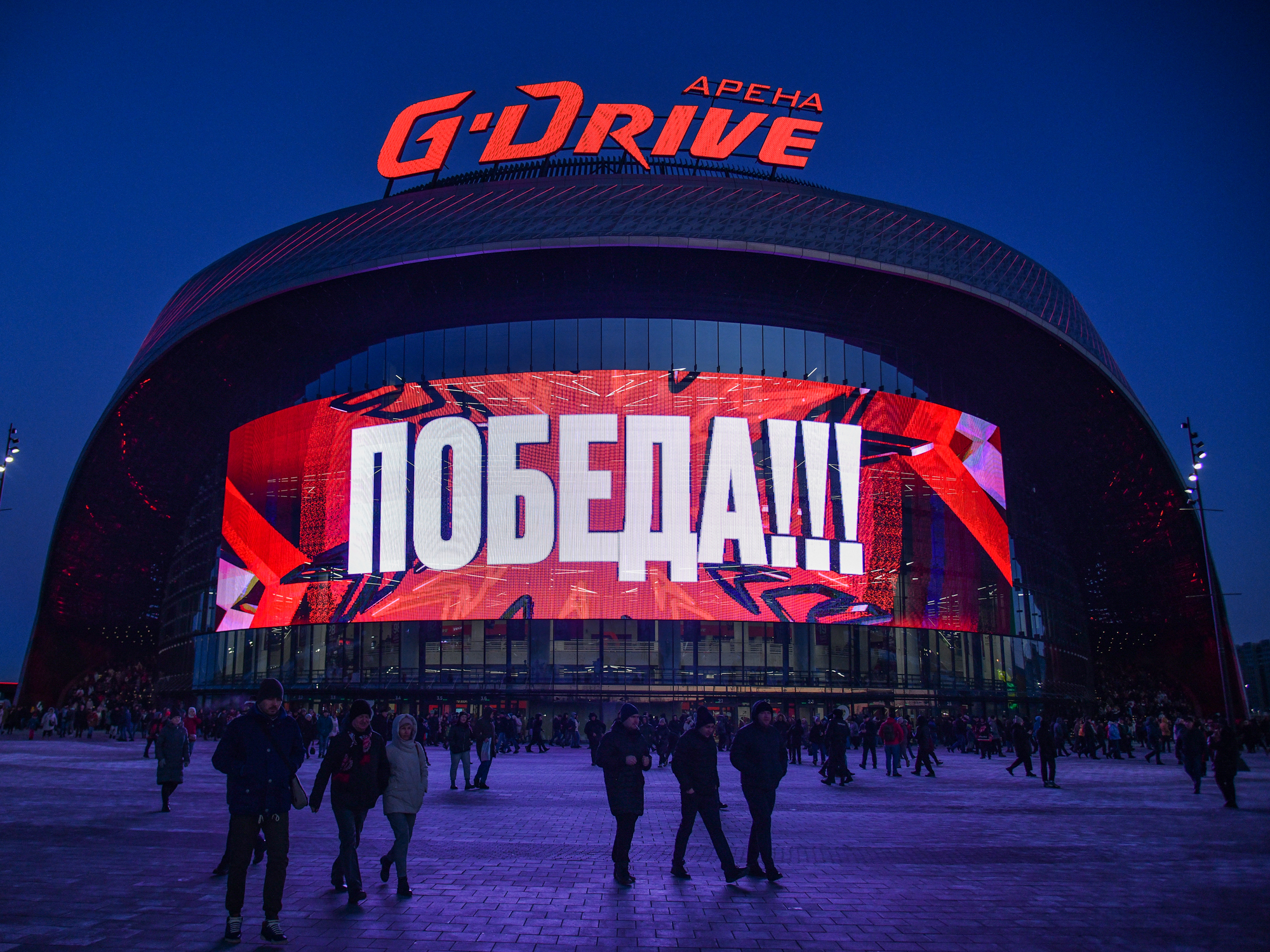 Драйв арена. G драйв Арена. Джи драйв Арена Омск. G Drive Arena Omsk. Арена Омск фото.