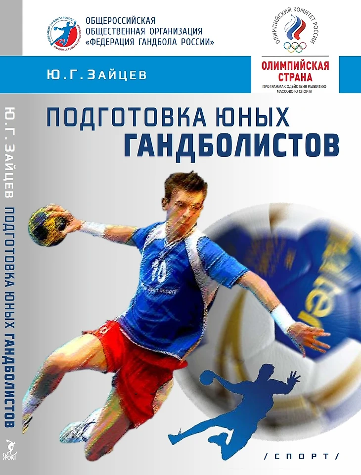 Лев Воронин: "Вопрос о допуске второй команды в Лигу чемпионов решался в острой конкуренции", изображение №5
