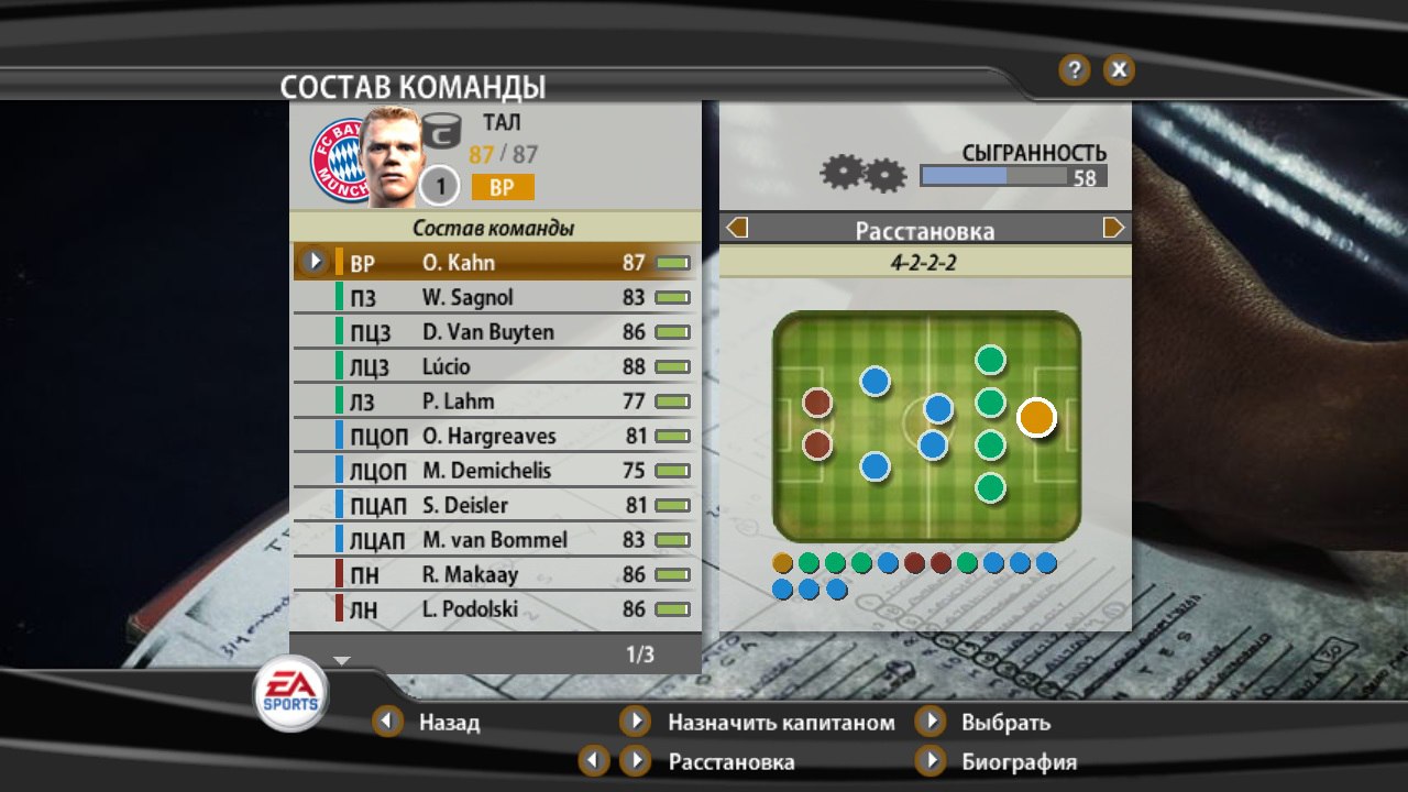 Топ-клубы в FIFA 2007 - Больше, чем игра - Блоги Sports.ru