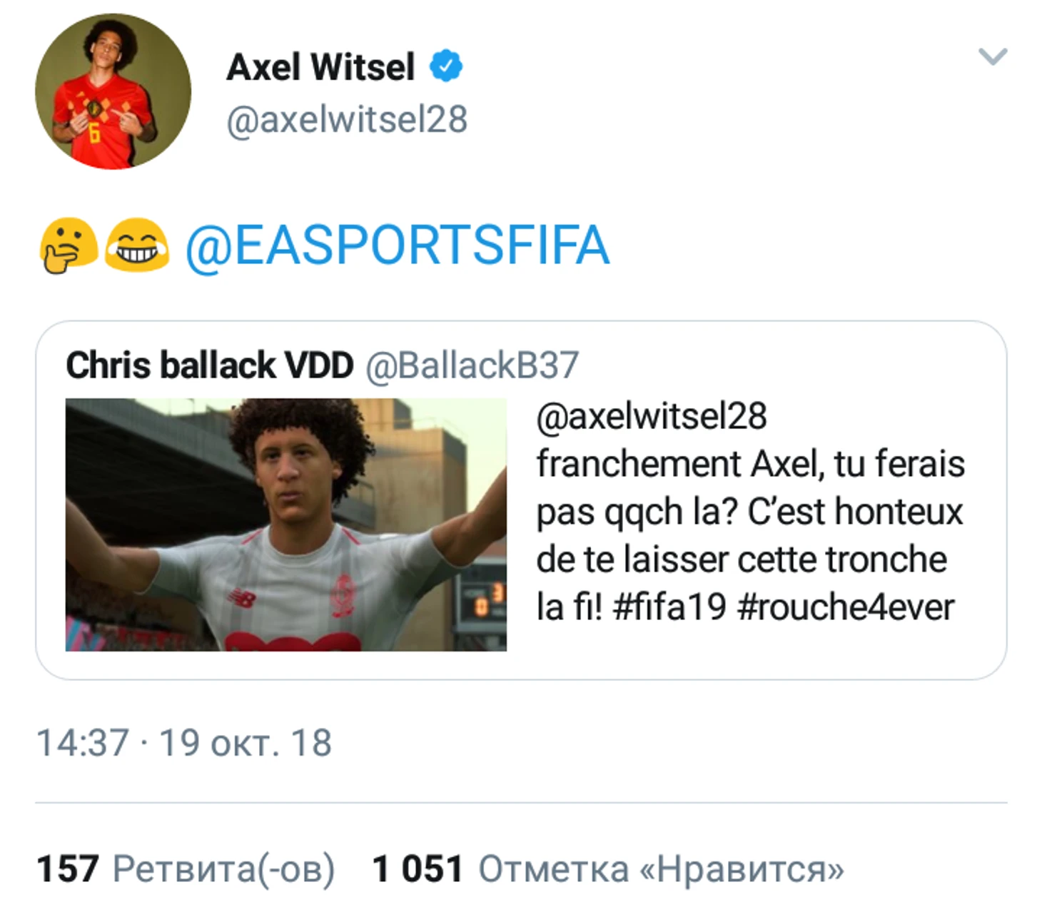Аксель Витсель согласился с фанатской критикой его дизайна в ФИФЕ