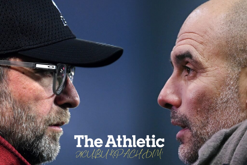 Манчестер Сити, Юрген Клопп, Пеп Гвардиола, Ливерпуль, премьер-лига Англия