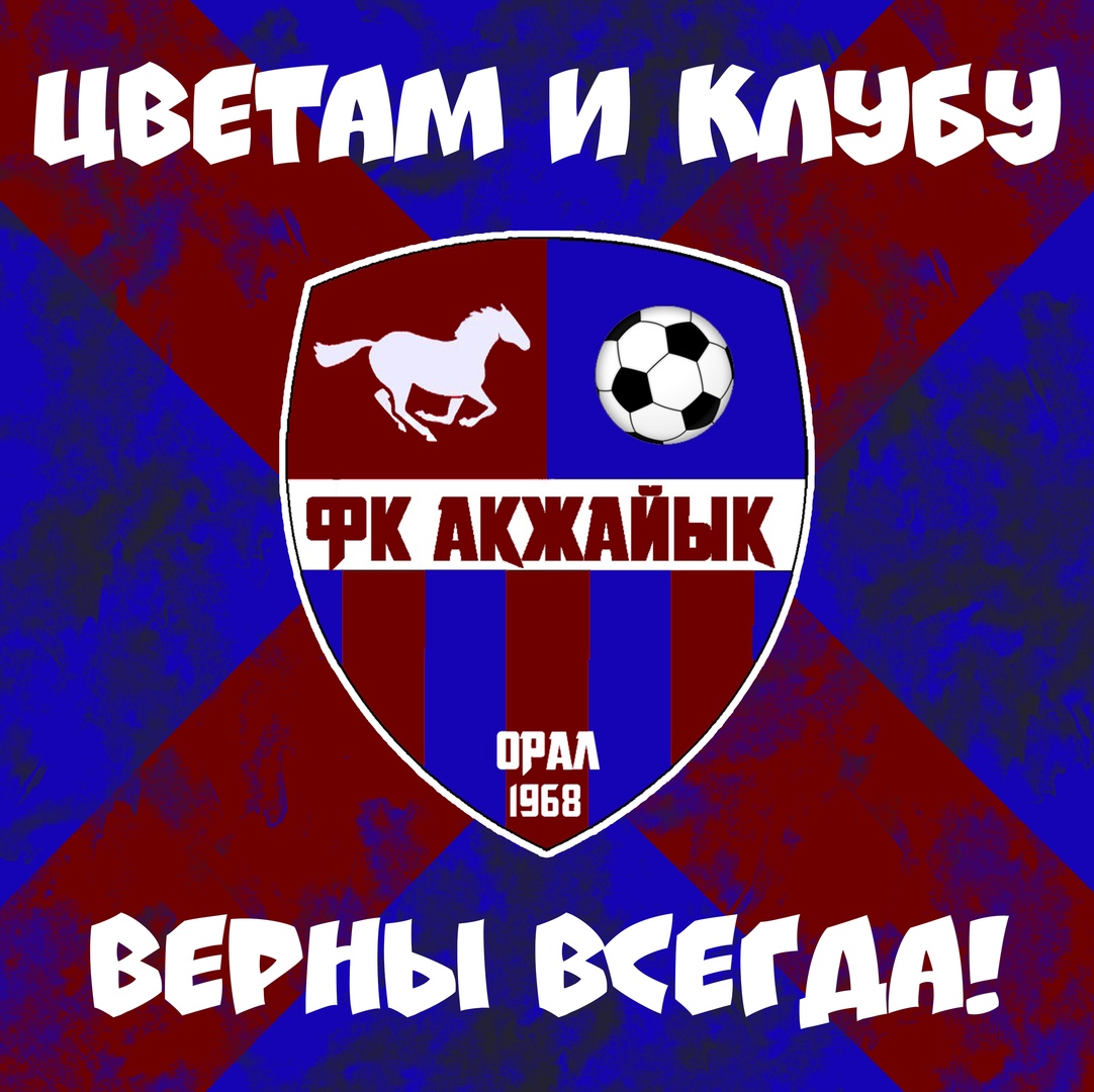 Акжайык, Sports – Казахстан, любительский футбол, Федерация футбола Казахстана
