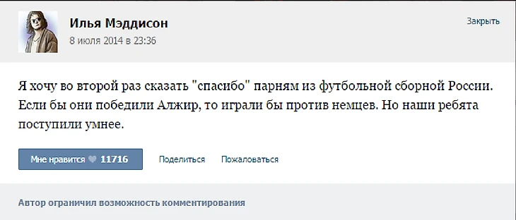 Мэддисон о России