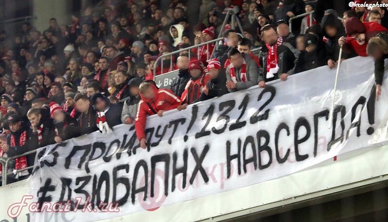 Спартак Спартак