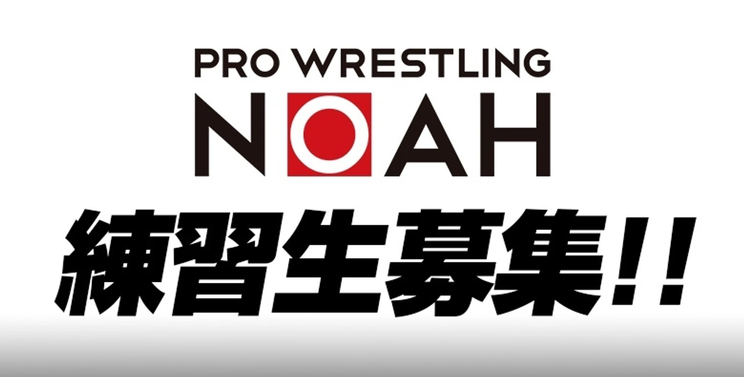 Обзор на 5-ый день N-1 Victory от Pro Wrestling NOAH 26.09.2020, изображение №1