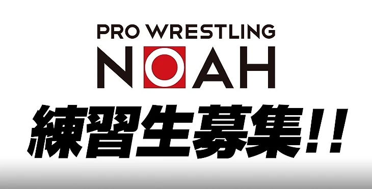 Обзор на 4-ый день N-1 Victory от Pro Wrestling NOAH (дневное и вечернее шоу от 26.09.2020), изображение №1