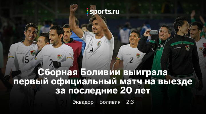 7 главных историй второго тура Кубка Америки