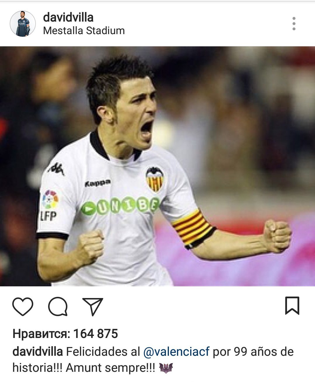 Вилья
