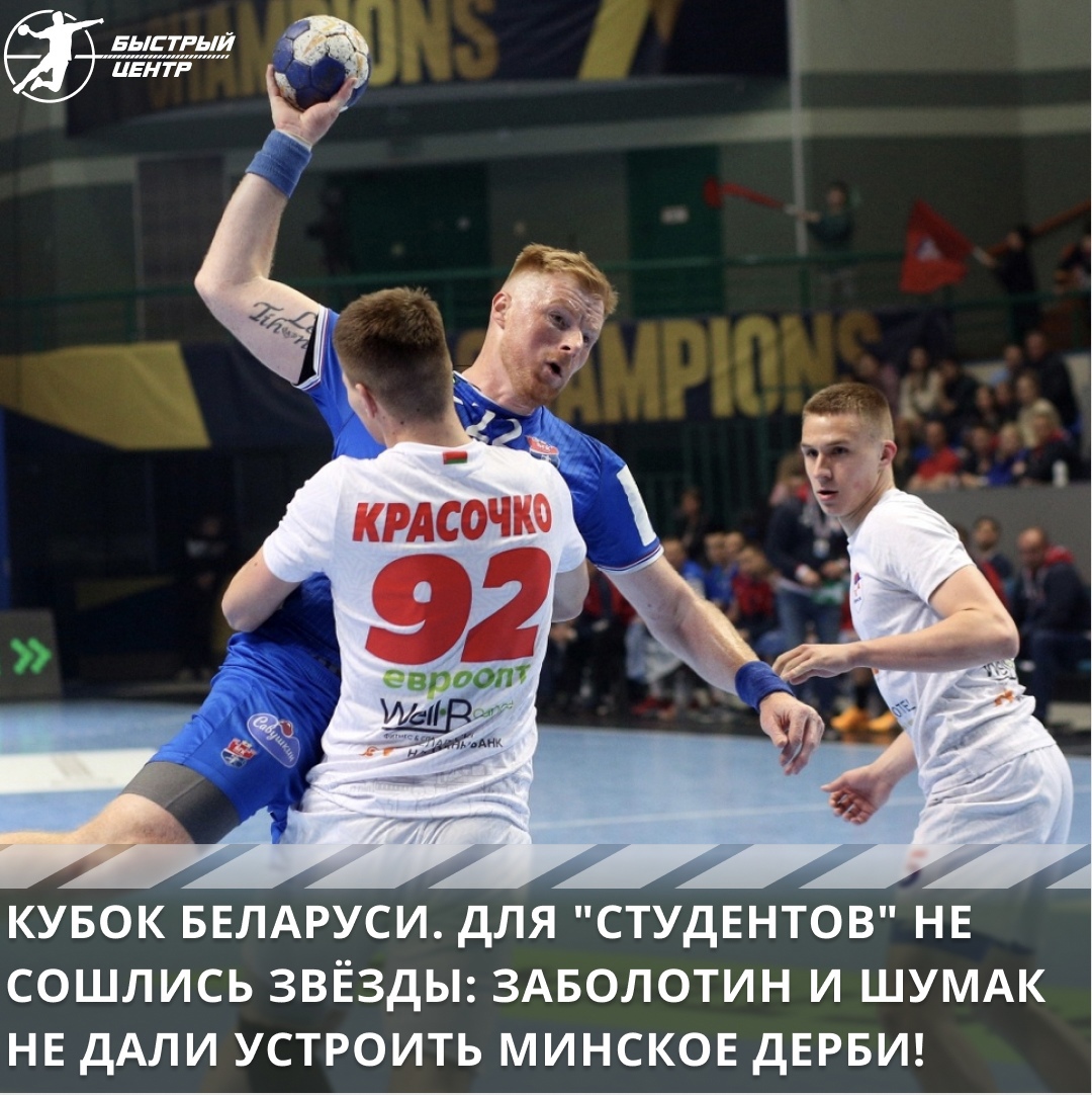 Кубок Беларуси Кубок Беларуси