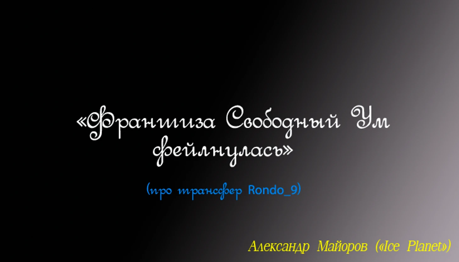 ыв