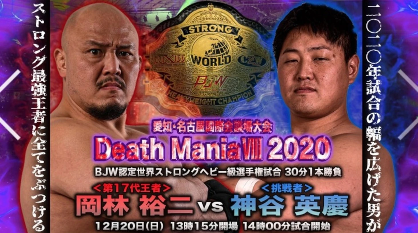 Обзор BJW Death Mania VII 20.12.2020, изображение №3