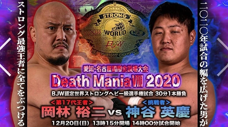 Обзор BJW Death Mania VII 20.12.2020, изображение №3