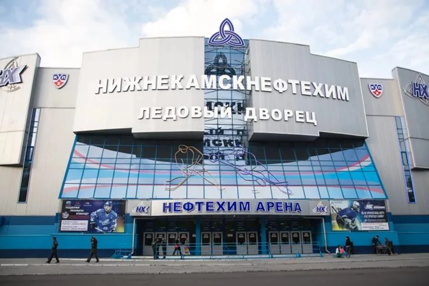 Нефтехим-Арена