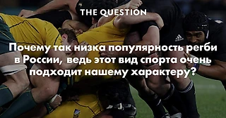 Латвийская журналистка объясняет, почему регби не популярен в России