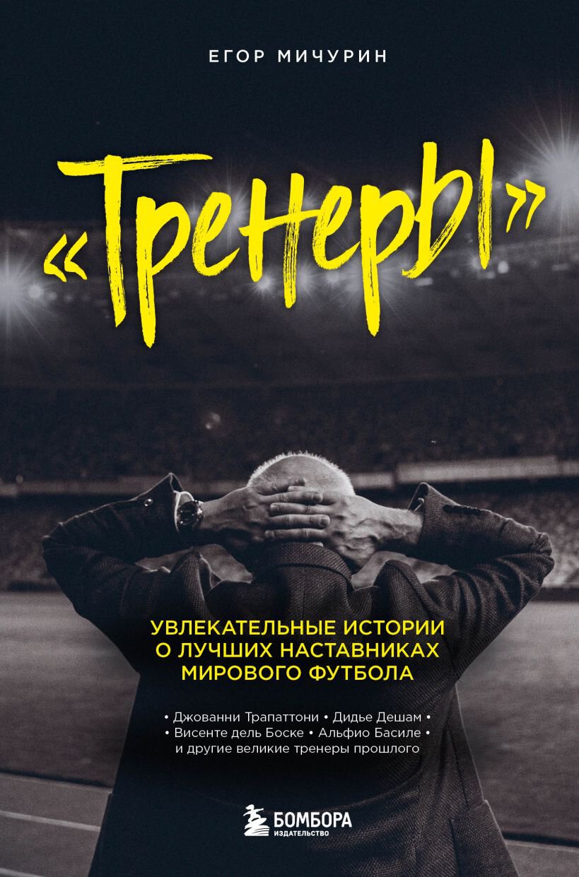 От поста о Гильермо Стабиле до моей первой книги