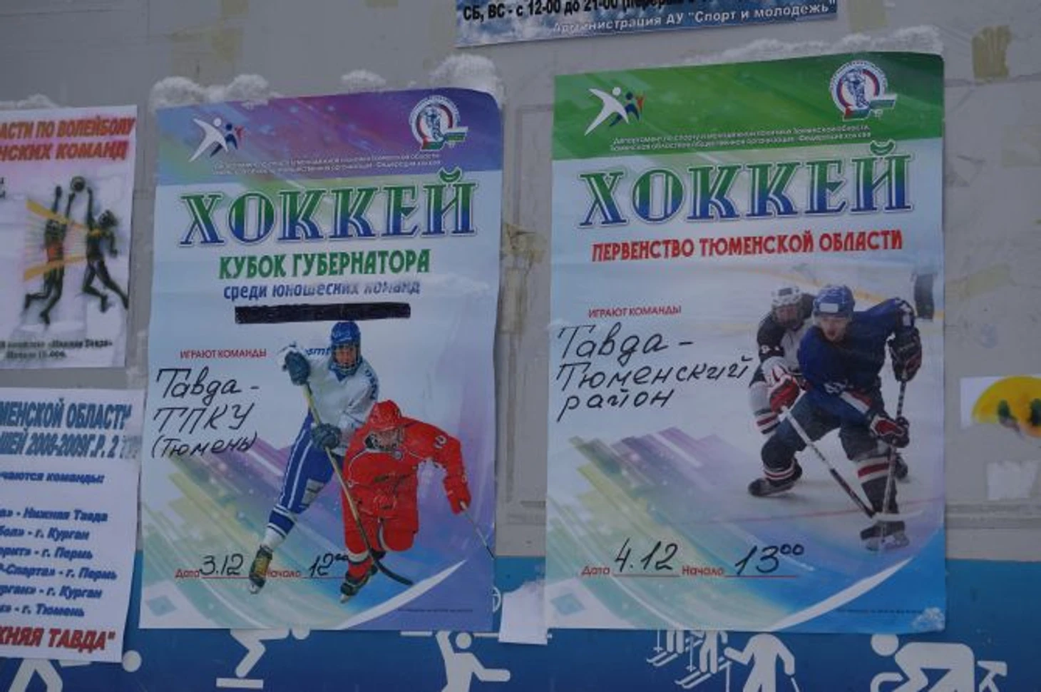 Виды Нижней Тавды