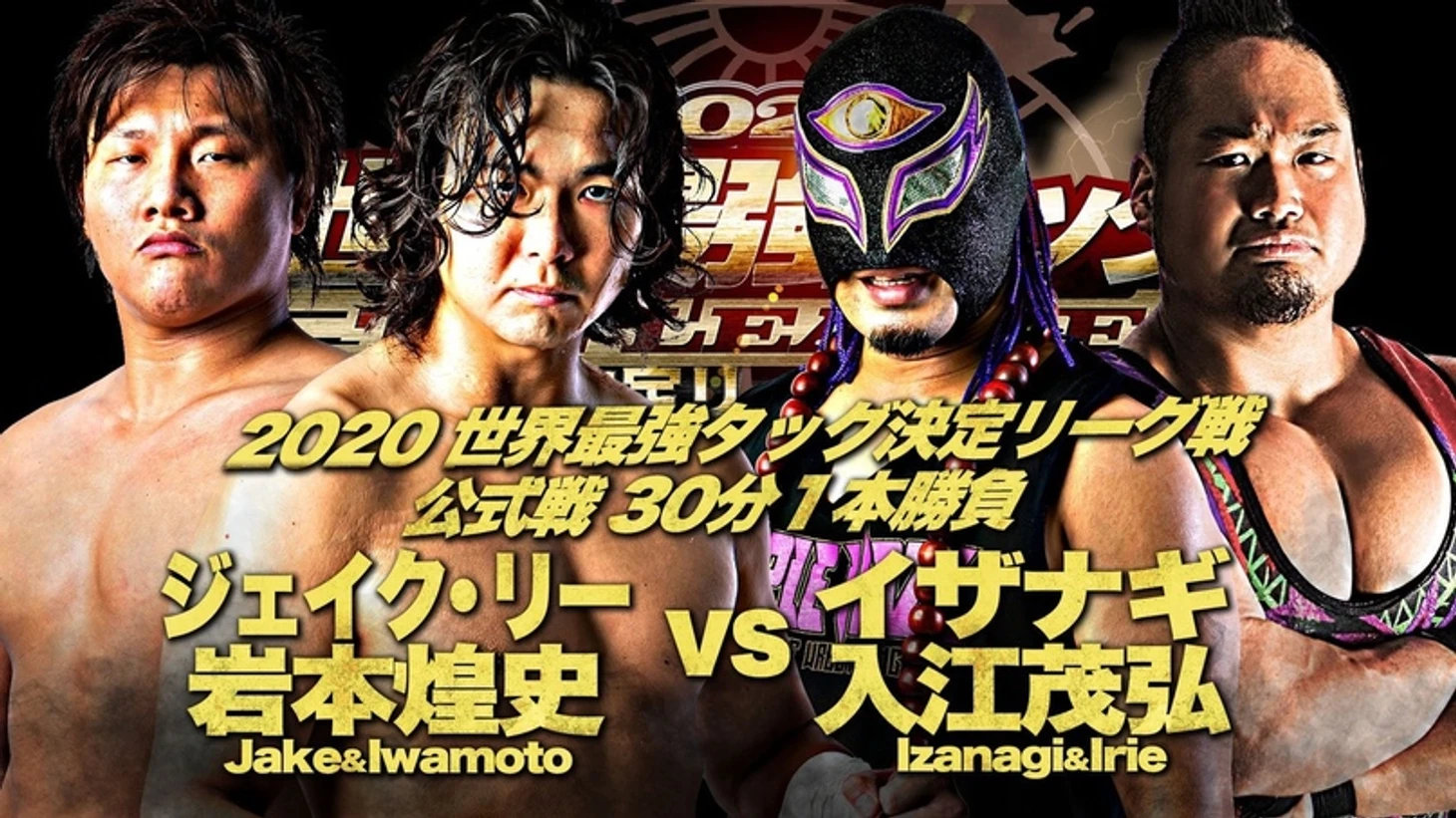Обзор 1-го дня AJPW Real World Tag League 18.11.2020, изображение №4