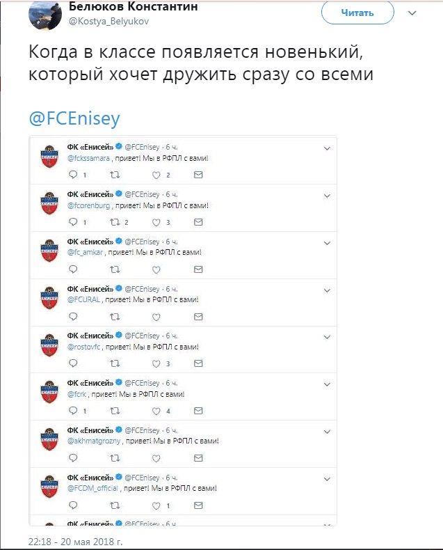 Енисей