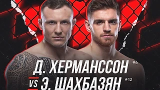 Hermansson vs Shahbazyan. Теперь уже на UFC Fight Night 188
