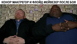 После боя