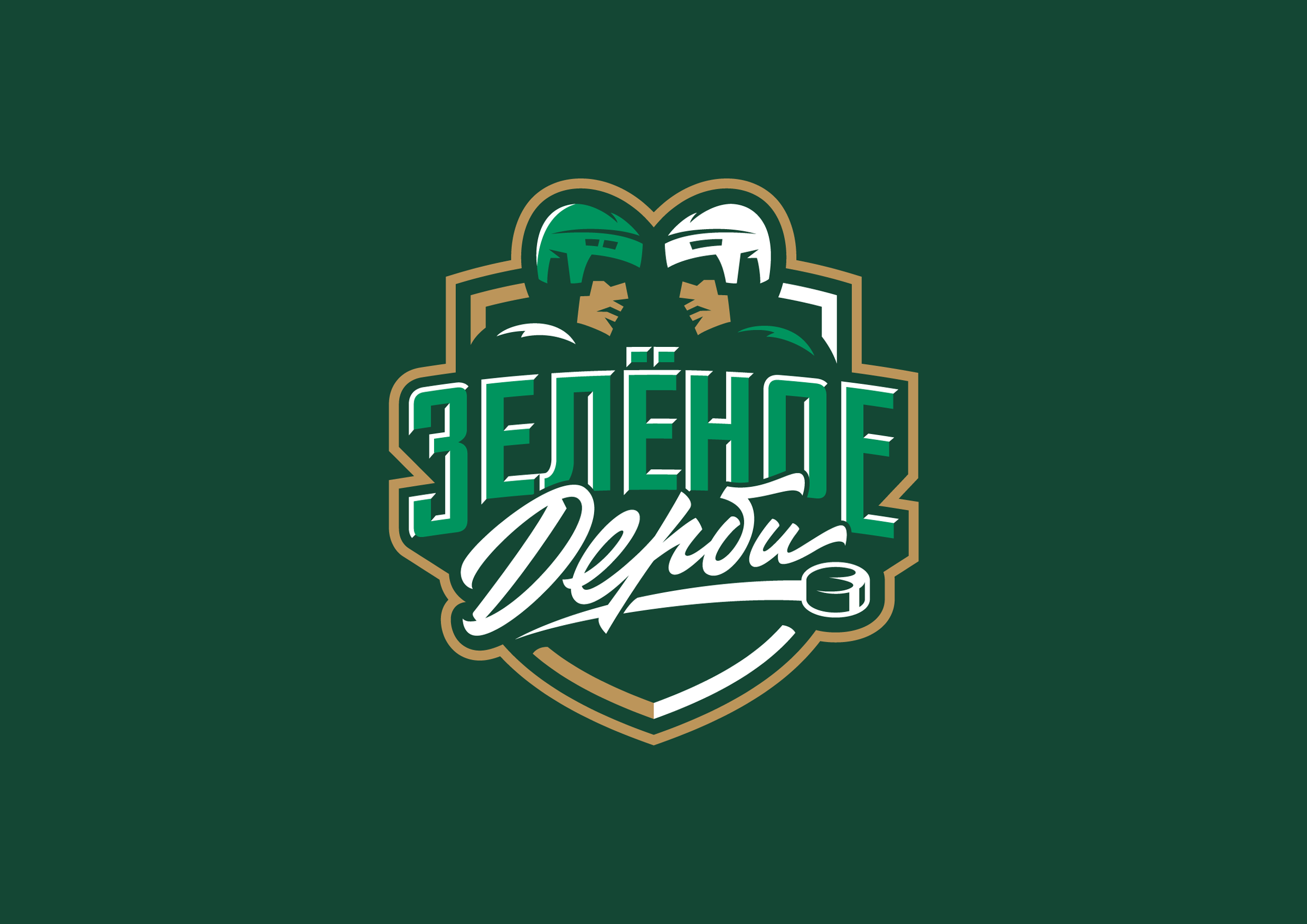 Первое ЗЕЛЕНОЕ ДЕРБИ в новом сезоне. Ак Барс - Салават Юлаев. 17.09.2020