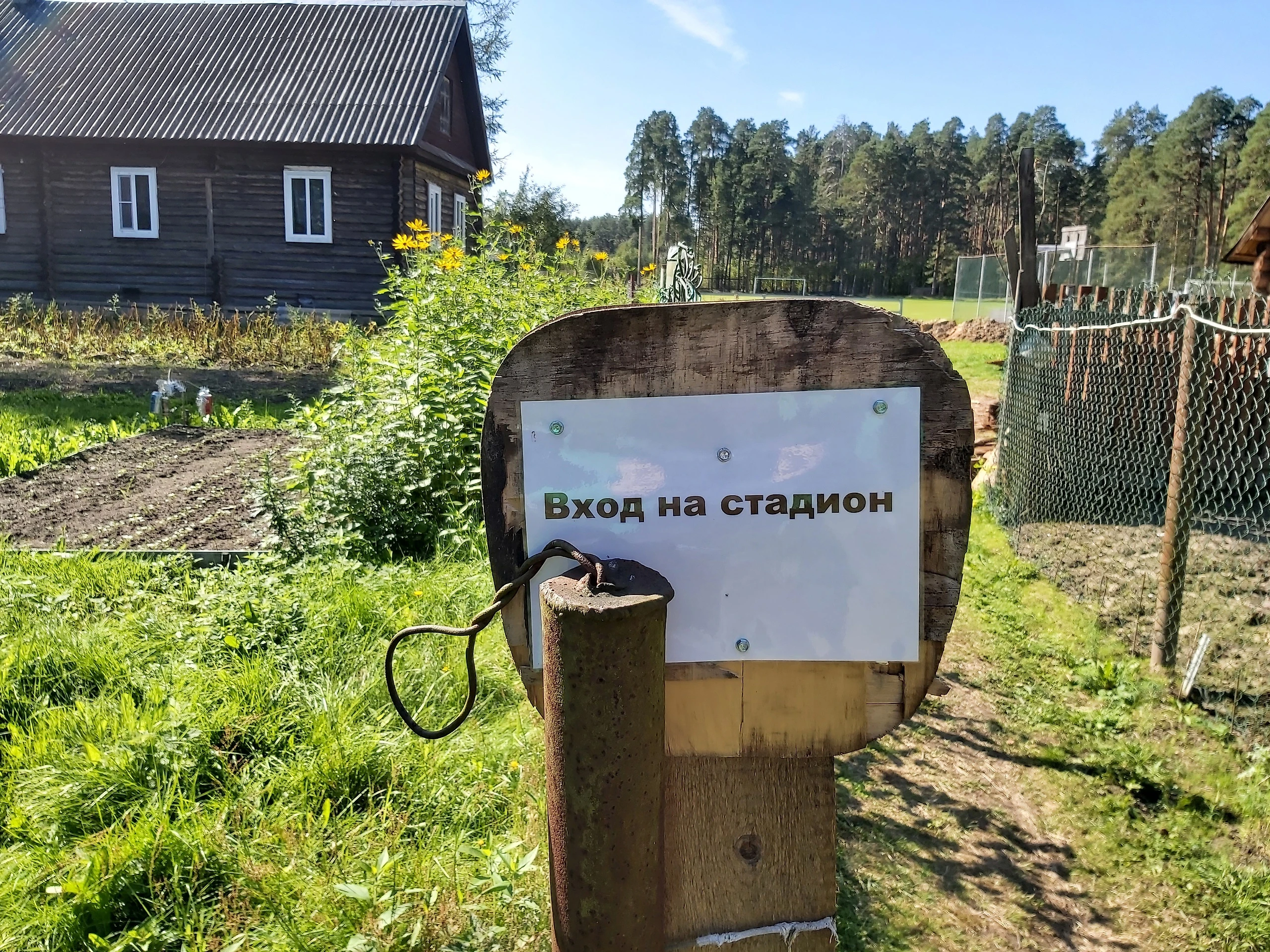 Пиво, бани, индюки. Душевный футбол в Паше - Футбольная лихорадка - Блоги  Sports.ru